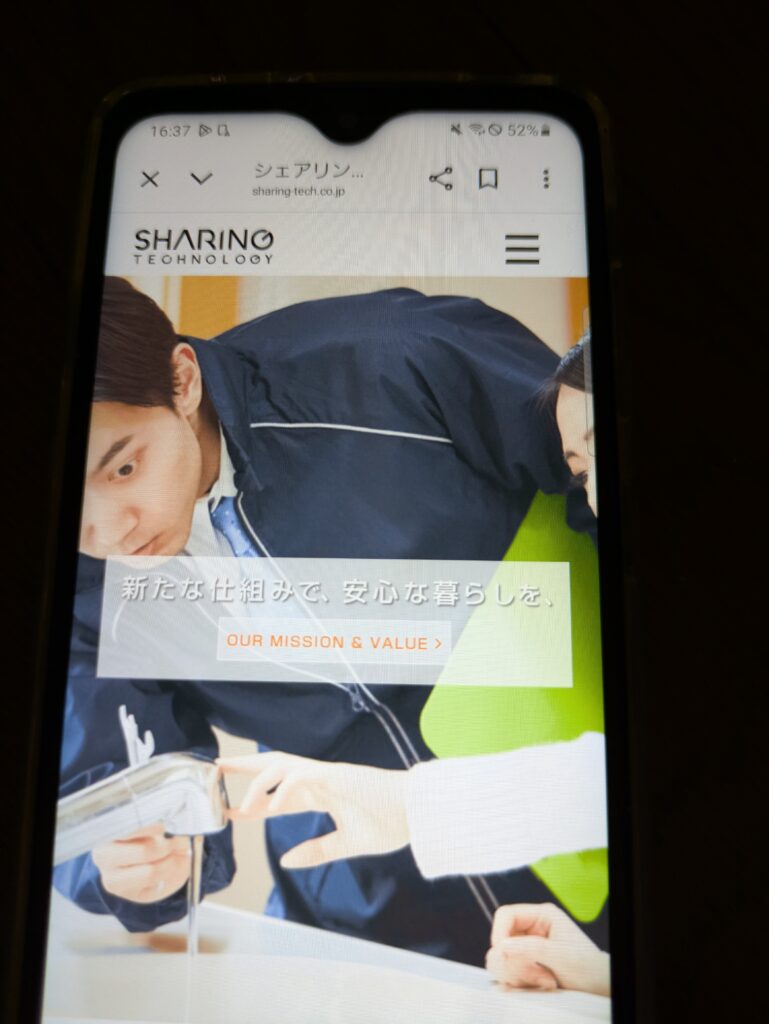 害獣駆除110番運営会社