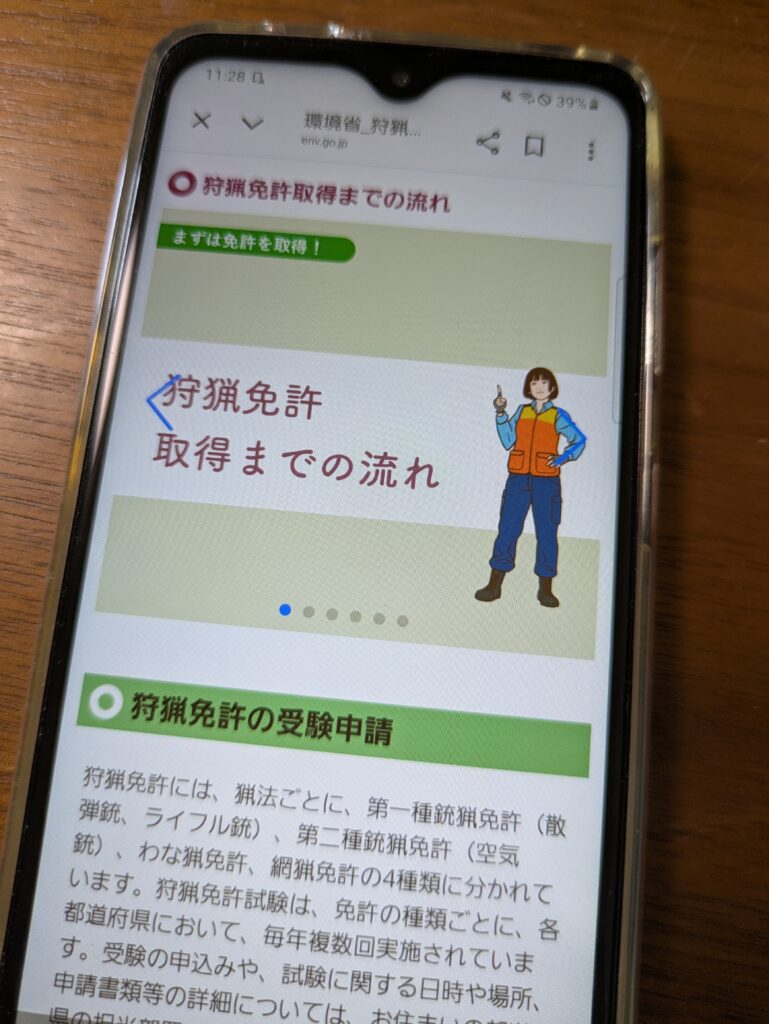 許認可・資格の有無をチェック