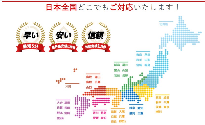 ムシプロテック日本全国MAP