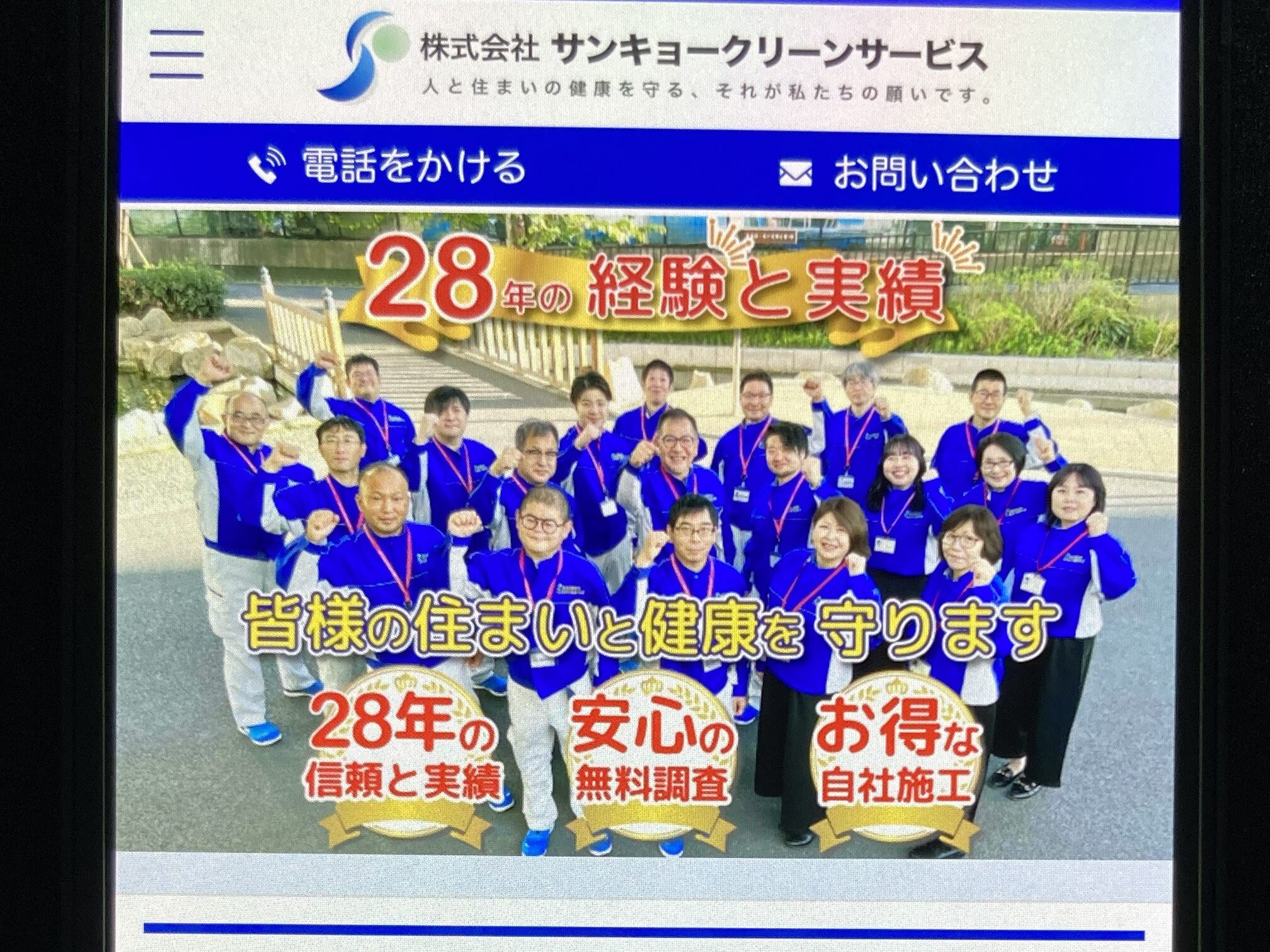 基本情報と特徴