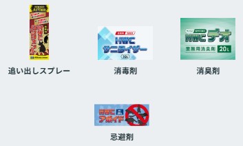 害獣BUZZ 駆除剤