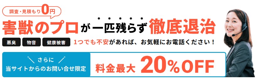 ハウスプロテクト　キャンペーン