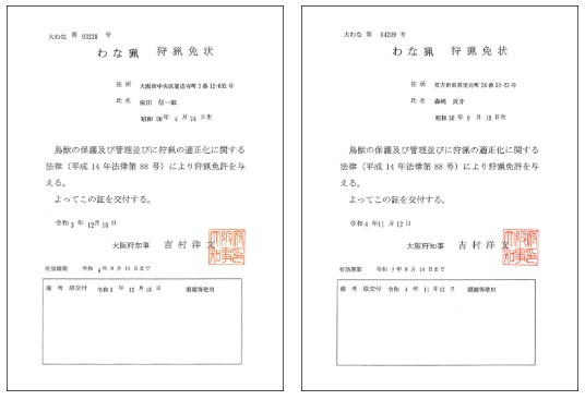 ハウスプロテクト　資格