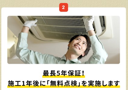 街角害獣駆除相談所 無料点検