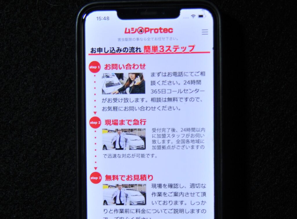 ムシプロテック‐ステップ3