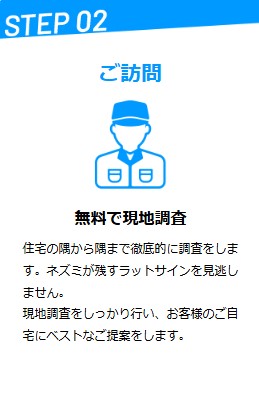 ラッターステップ2