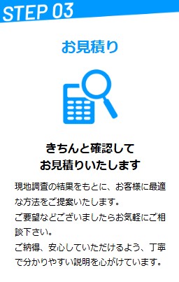 ラッターステップ3