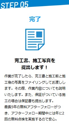 ラッターステップ5