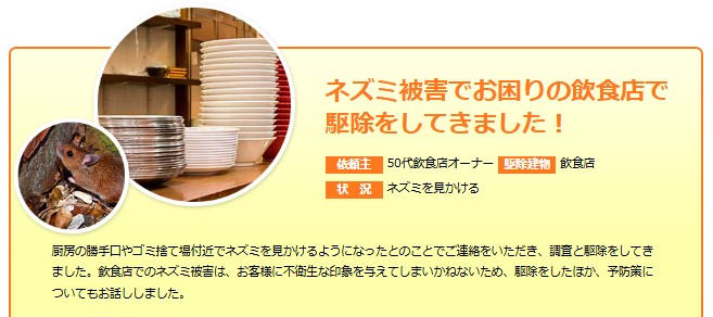 ラッター事例飲食店