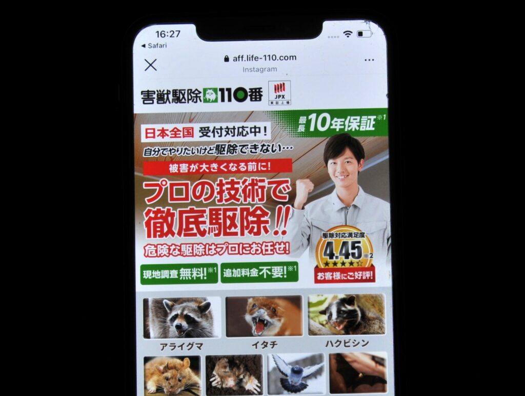 害獣110番‐福岡コウモリランキング比較