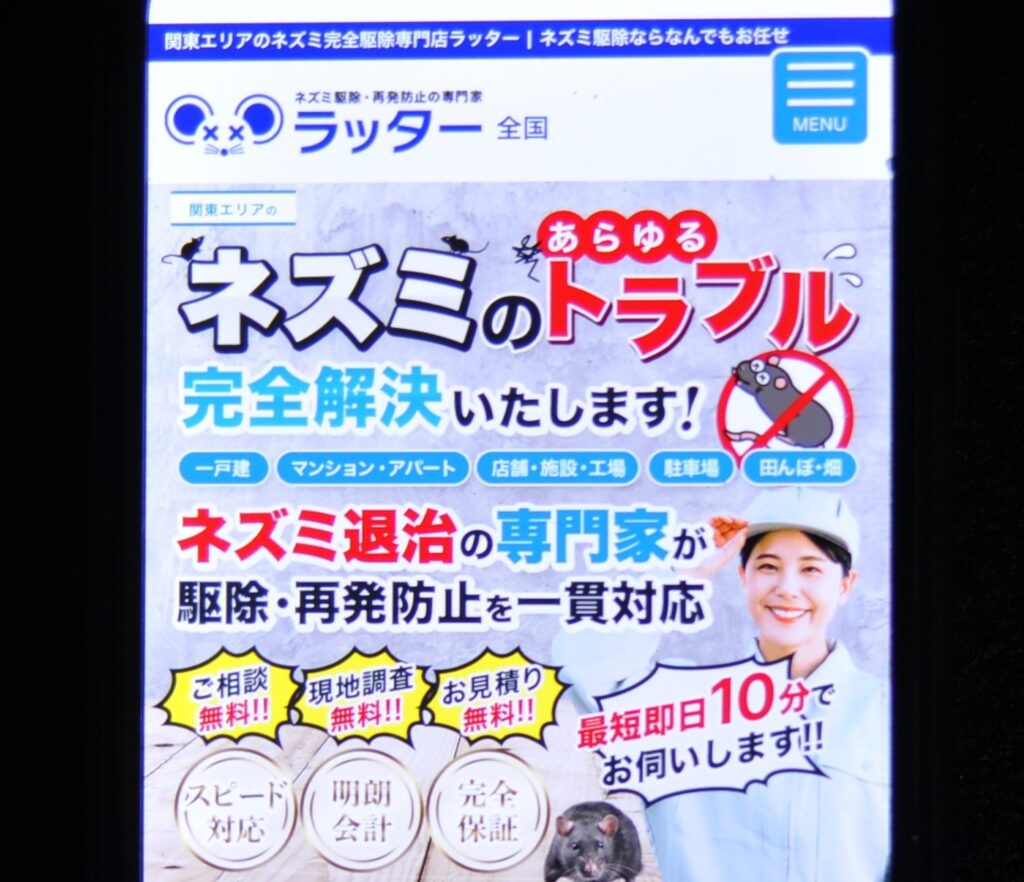 ラッター画像‐よくある質問1