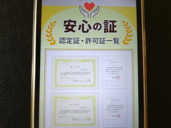 チェックポイント① 鳥獣保護管理法に精通している